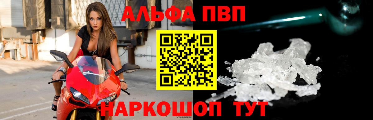 купить наркотик  А ПВП Соль  Богородск  Вход с VPN  Альфа ПВП СК КРИС 