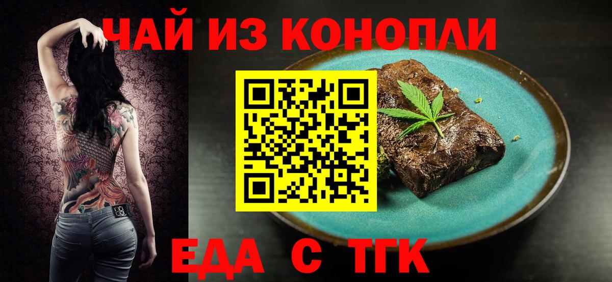 Богородск  Canna-Cookies конопля  Вход с VPN 