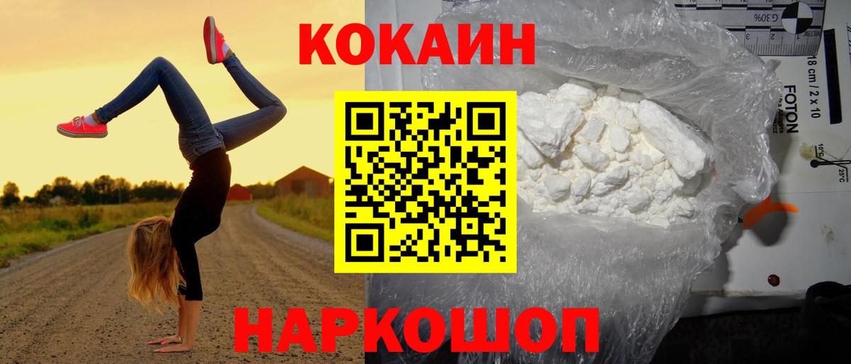 Богородск  Cocaine Колумбийский  Вход с VPN 