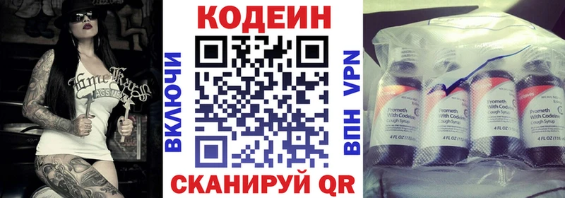 Codein Purple Drank Богородск