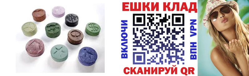 ЭКСТАЗИ круглые Богородск