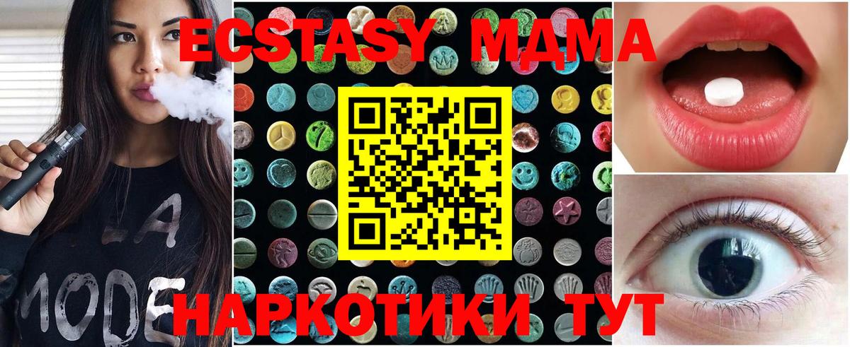 Богородск  ЭКСТАЗИ 250 мг  Экстази  Ecstasy Дубай  Вход с VPN 