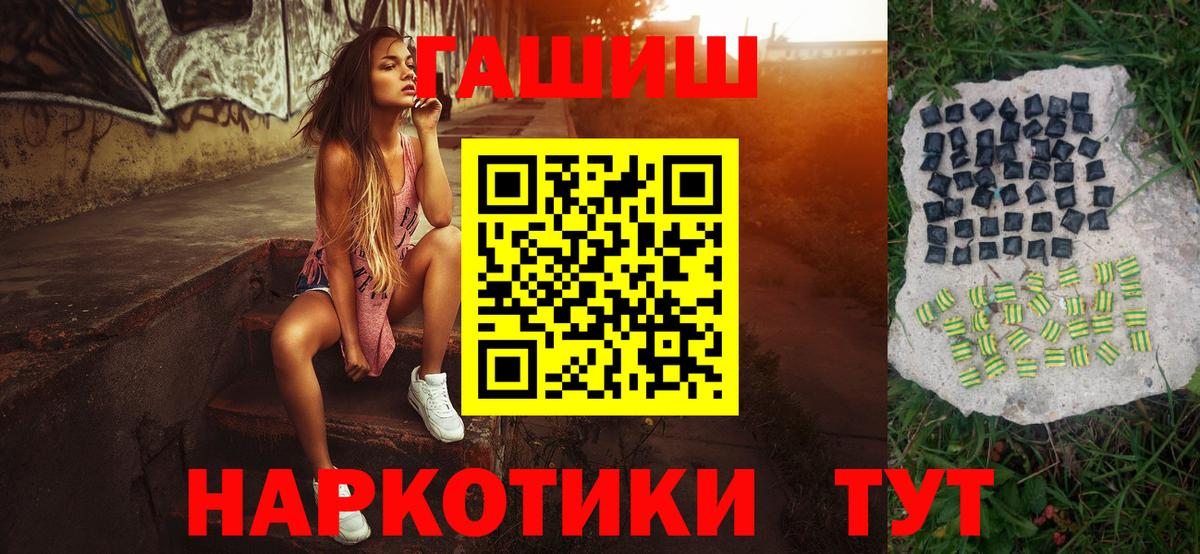 ГАШИШ индика сатива Богородск