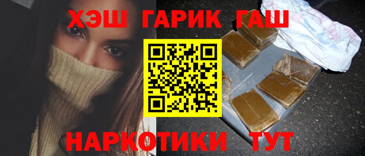 ГАШ Cannabis  Гашиш хэш  Вход с VPN  Богородск 