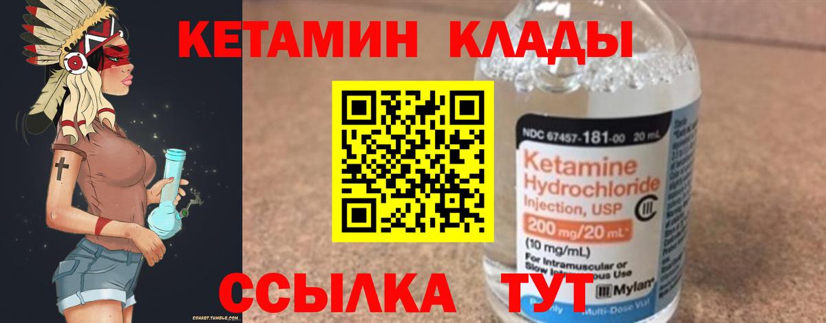 Кетамин ketamine Богородск