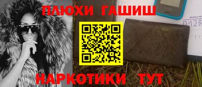 прущие грибы Белореченск