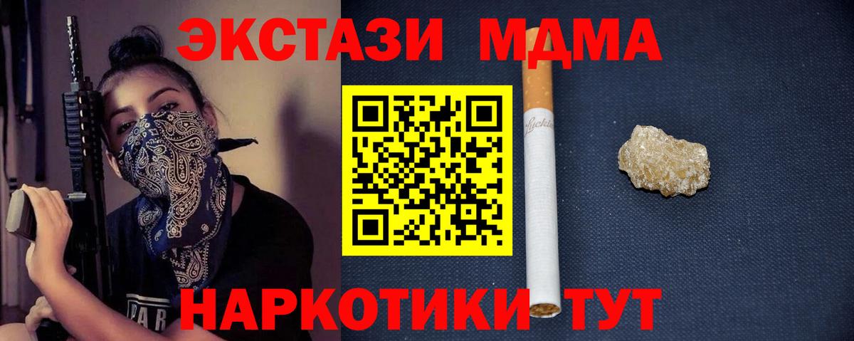 МДМА VHQ  MDMA VHQ  Богородск  MDMA  Вход с VPN 