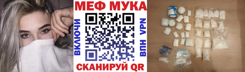 Меф мяу мяу кристаллы Богородск