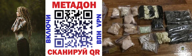 МЕТАДОН белоснежный Богородск
