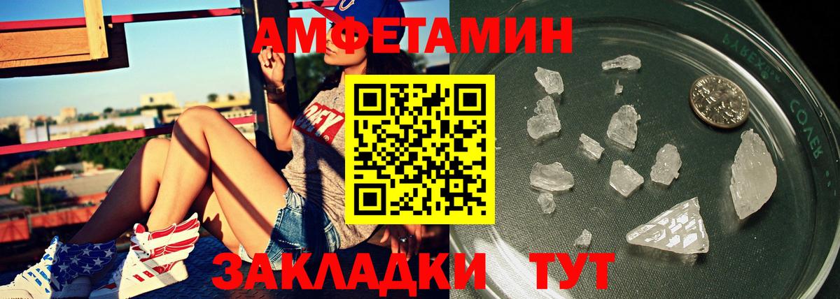 МЕТАМФЕТАМИН кристалл Богородск