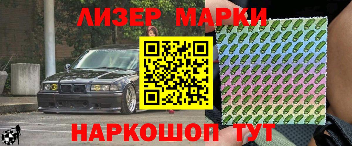 Богородск  Наркотические марки 1,5мг  Наркотические марки  Вход с VPN 