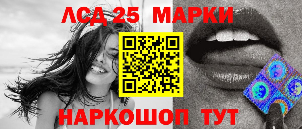 Наркотические марки 1500мкг Богородск