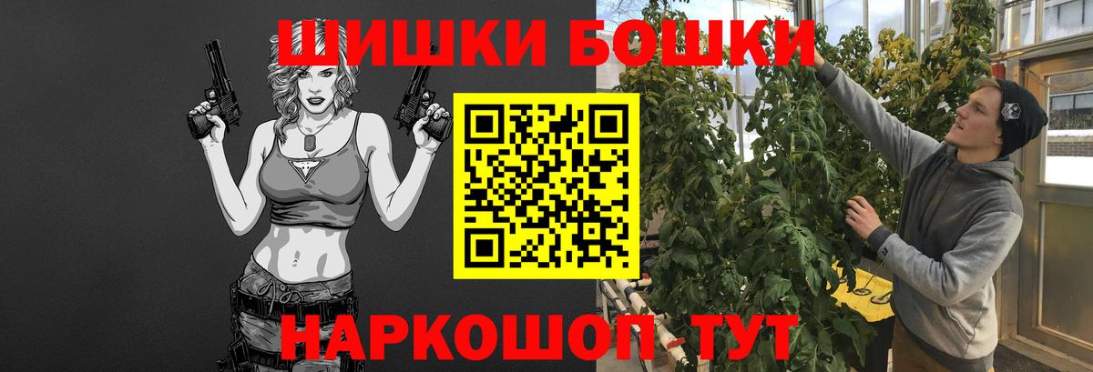 Бошки Шишки тримм Богородск